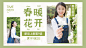 清新春上新女装海报banner