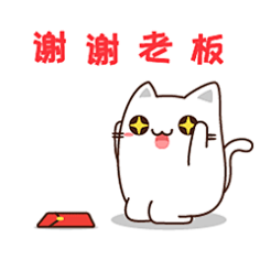 兼职猫 | 新春表情包-谢谢老板juliale天一采集到动物采集sotu114.