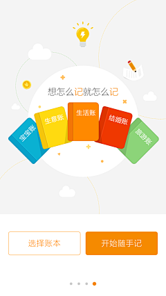 Nic_85采集到移动端