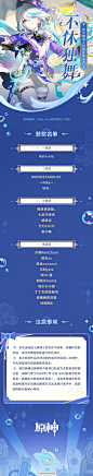 @原神 的个人主页 - 微博