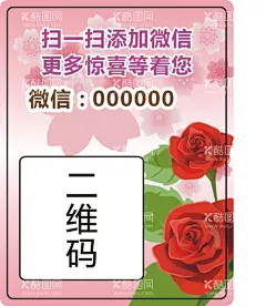 二维码不干胶           - 源文件下载【酷图网】二维码不干胶,卡通贴纸,产品标签,不干胶标签,微信贴纸,二维码贴纸,微信标签,二维码标签,微信标贴,二维码标贴,微信贴纸设计,二维码设计,微信贴纸模板,二维码模板,二维码名片,贴纸设计,不干胶,静电贴模板,不干胶贴纸,