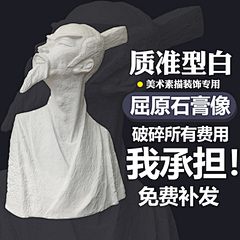 小河流666采集到石膏