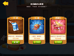坏坏lu采集到游戏UI