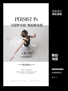 用户QUwNyxvj采集到海报素材