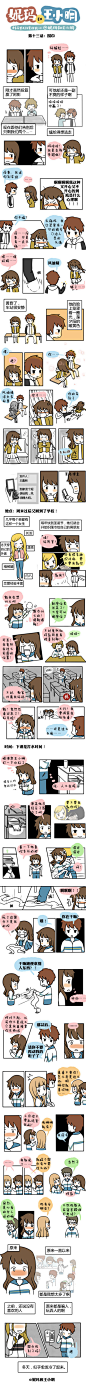 寒冷的围巾#妮玛和王小明第十三话#完整故事及更多番外请戳 →@妮玛和王小明