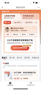 京东金融 医疗保险 重疾险 运营说明