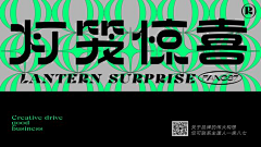 Yiu‘采集到字体logo