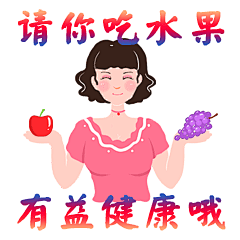 微信表情包名：阿姨们的表情包2
作者：nanaj
微博：高高瘦瘦的娜娜
微信表情商城上架
阿姨们的表情包2