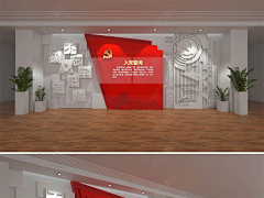 妖蓝倾城采集到党建类政府类设计
