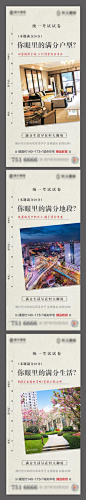【南门网】 海报 地产 价值点 试卷 高考 借势 创意 283150