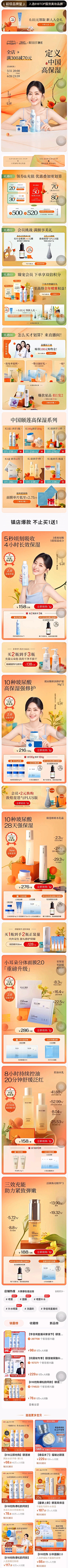 陈-炑林采集到电商-详情页