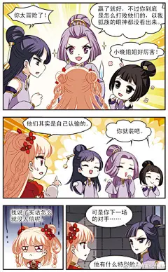 飒漫画 第306期片花：《风起苍岚》 ​​​​