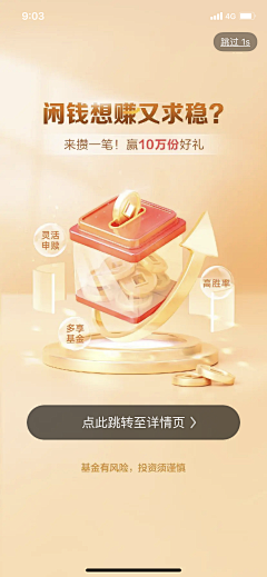 纲哥很闲采集到金融