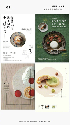 望天之旷采集到海报