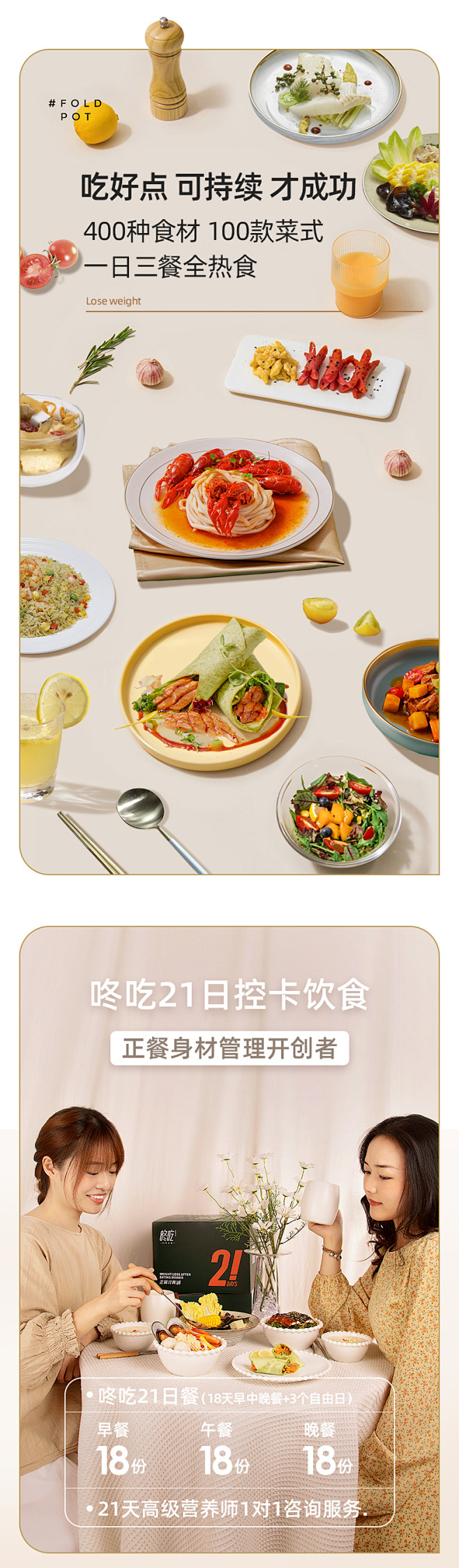 咚吃 非糖21日餐代餐饱腹食品轻卡控卡非生酮营养餐断糖健身轻食-tmall.com天猫