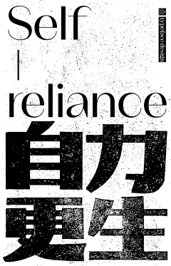 立方·米采集到字体