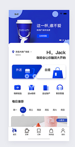 是bogi啊采集到APP_界面