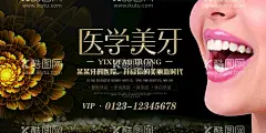 医学美牙  - 源文件下载【酷图网】医疗机构,口腔门诊,口腔展架,口腔医院,牙科医院,牙科门诊,口腔LOGO,口腔灯箱,牙科灯箱,医学灯箱,医院灯箱,医疗灯箱,口腔X架,口胶易拉宝,牙齿海报,牙齿灯箱,美白牙齿,用心在齿,关怀到人,微创植牙,美学修复,牙齿矫正,牙周治疗,女护士,关注口腔健康,健康从齿开始,牙科专业,