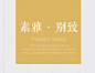 文字排版与设计 (6)