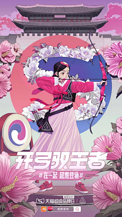丶张三轰采集到品牌视觉符号