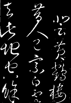 文西君采集到字体