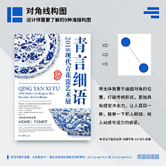 沫柠0805采集到对角构图