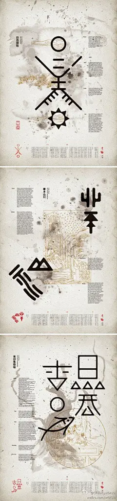 水书是贵州水族的文字, 形态接近和类似于甲骨文和金文。
