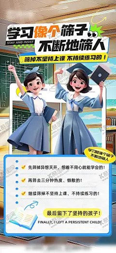 学习直播营销海报 【酷图网】海报,学习,直播,营销,活动,高考,