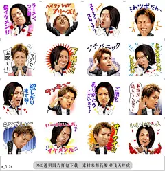 a@飞天胖虎 line贴图表情包贴纸狩野英孝：花美男！  狩野英孝所有的拉面笑话都在说明他