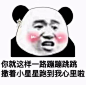 #熊猫头表情包#