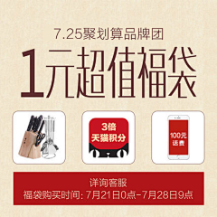 нLin采集到特权包 福袋