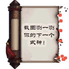 评兄：《阴阳师不仅火》 还贡献了一大堆表情包
