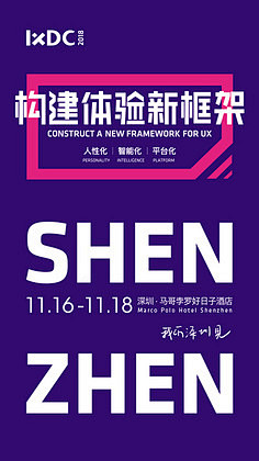 展会海报设计-新框架