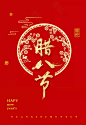 2019猪年春节艺术字