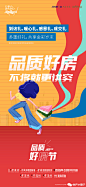 618购房节【公众号：地产小圈子】@地产小圈子 ⇦点击查看 (91).jpg