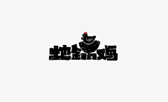 小小xin采集到logo