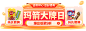 玛箭-6月胶囊图