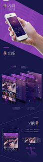 音悦台APP redesign界面设计欣赏 - UI巴巴