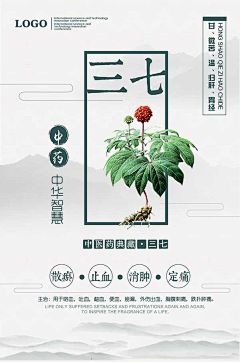 安三姐采集到药材