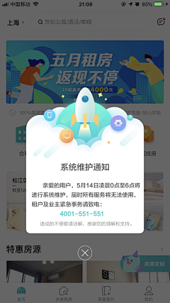 阿福锅采集到UI-弹窗