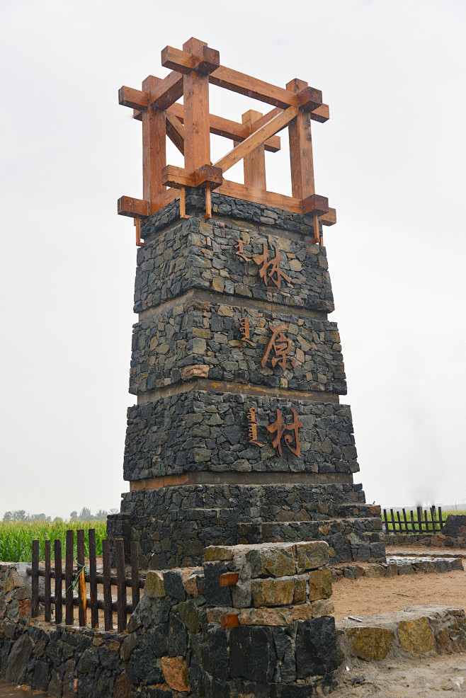 内蒙古达拉特旗林原村_中国乡建院