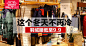 钻石展位+
