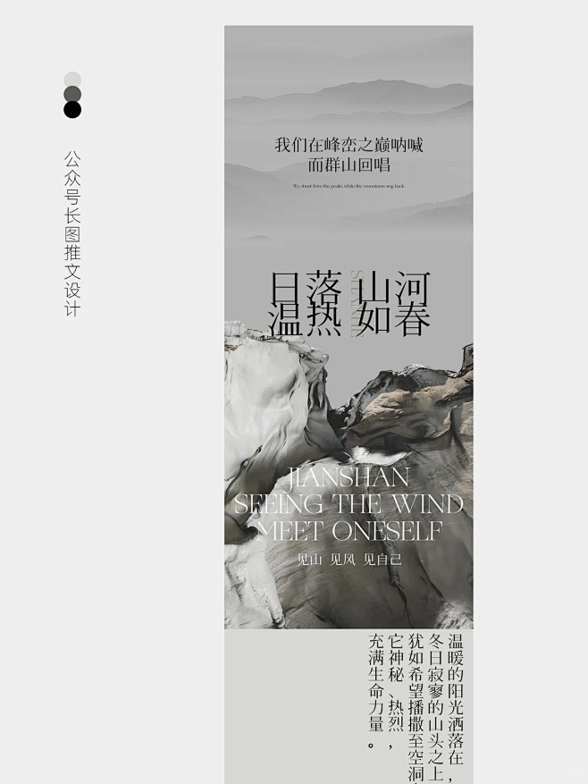 ▪️长图设计｜文旅户外品牌公众号长图推文...