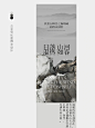 ▪️长图设计｜文旅户外品牌公众号长图推文_2_小池设计_来自小红书网页版