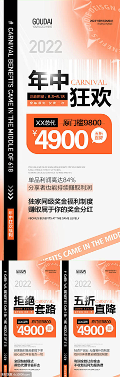 呐就采集到海报