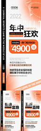 微商招商培训造势预热促销海报- 源文件