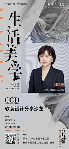 koscorpio采集到暖场事件社群活动