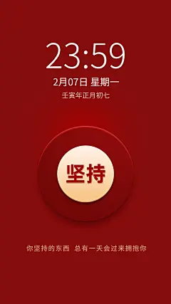 企业开工正能量海报