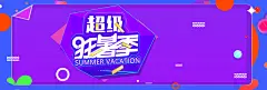 狂暑季饮料可乐海报banner高清素材 banner psd 优惠 促销 促销活动 夏日 天猫 天猫狂暑季 海报 淘宝 狂暑节 电商 首页 平面广告 设计图片 免费下载