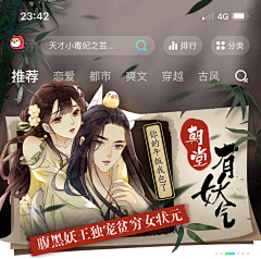 采摘心动采集到banner